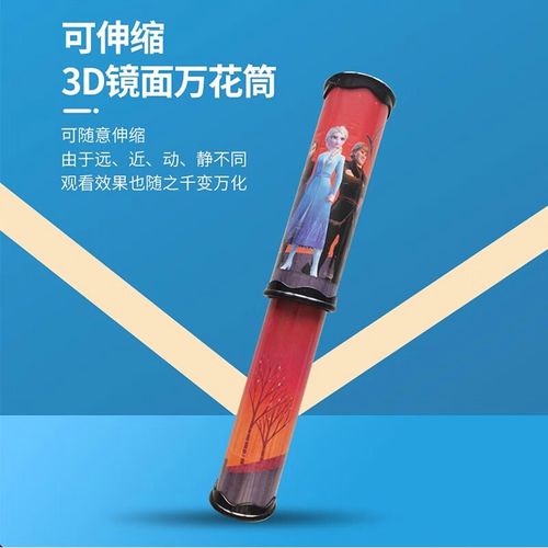 儿童万花筒科学探索户外玩耍多棱镜怀旧玩具 米奇米妮复古风潮款